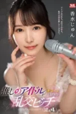 SSIS-953-e1700899051668