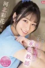 SSIS-280-e1716101910645