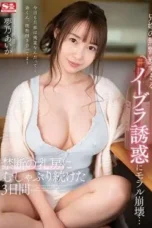 SSIS-835-e1707002223195